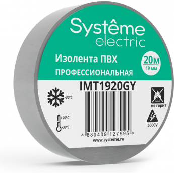 Изолента SCHNEIDER ELECTRIC SE IMT1920GY ПВХ 0.13х19мм (рул.20м) серый